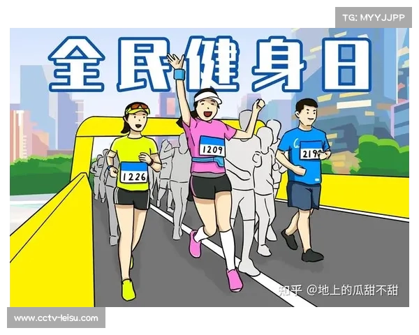 中国竞走队携手倡导健康生活理念与体育精神助力全民健身目标实现